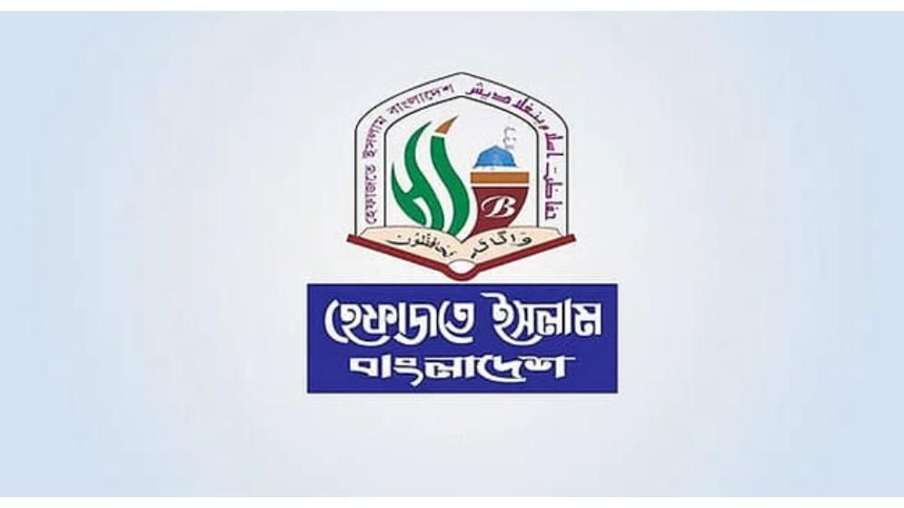 ভারতের সাথে বন্ধুত্ব নয়, দাসত্বের সম্পর্ক তৈরি করা হয়েছে: হেফাজত