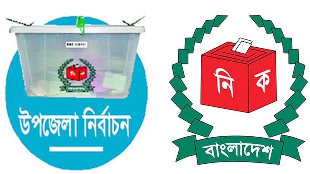 উপজেলা নির্বাচনের শেষ ধাপ কাল, ১৭৫ প্লাটুন বিজিবি মোতায়েন