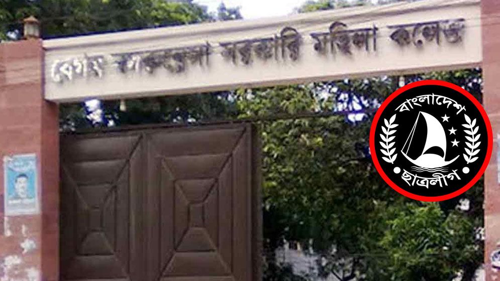 বদরুন্নেসায় ছাত্রলীগ কর্মীদের বেঁধে রাখেন শিক্ষার্থীরা