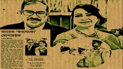 পুলিশ কর্মকর্তা মাসরুফ, তার ‘বনখেকো পিতা’ এবং সামাজিক মাধ্যমে ‘নীতি পুলিশির’ বুমেরাং