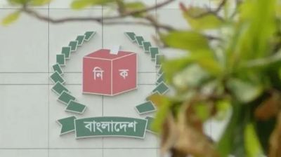 বদিউল আলমের নেতৃত্বে ৮ সদস্যর নির্বাচন সংস্কার কমিশন গঠন