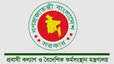 পাঁচ দেশে যাওয়ার ব্যাপারে বাংলাদেশিদের জন্য সতর্কতা