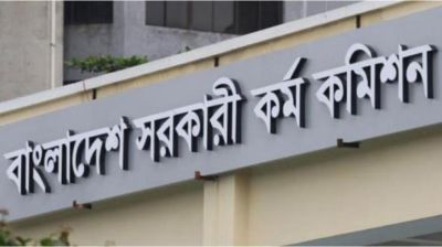 ৪৭তম বিসিএসের বিজ্ঞপ্তি প্রকাশ