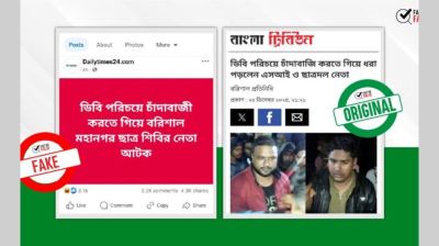 শিবির নেতা নয়, চাঁদাবাজি করতে গিয়ে বরিশালে ছাত্রদল নেতা আটক হয়েছিলেন
