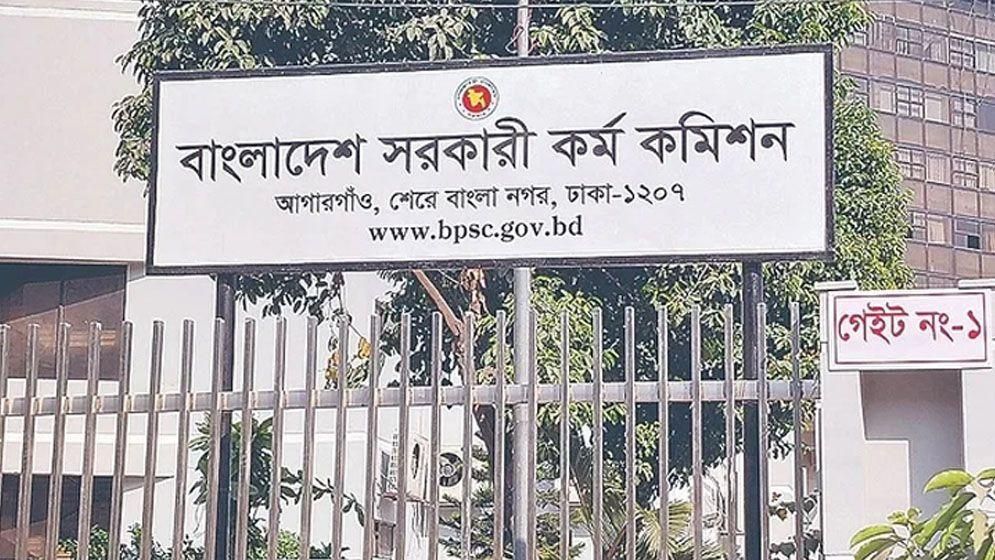 পিএসসির ৬ সদস্যের নিয়োগ বাতিল করে প্রজ্ঞাপন