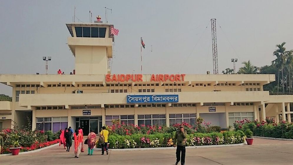 সৈয়দপুর বিমানবন্দরের আধুনিকায়নের কাজ ভারতকে দেওয়া হচ্ছে না