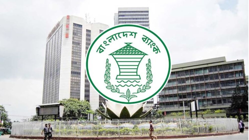 ক্ষতিগ্রস্ত ঋণগ্রহীতাদের পুনর্গঠন ও ঋণ আদায় নিশ্চিতে সুপারিশ কমিটি