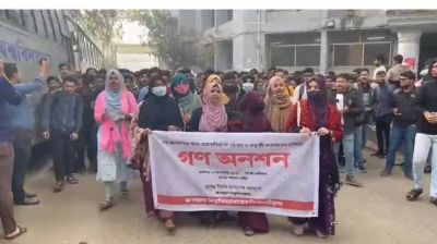 জগন্নাথ বিশ্ববিদ্যালয়ে শিক্ষার্থীদের অনশন, কমপ্লিট শাট ডাউন