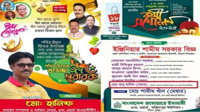 আওয়ামী লীগের সেক্রেটারি এখন জামায়াতের সভাপতি