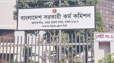 পিএসসির ৬ সদস্যের নিয়োগ বাতিল করে প্রজ্ঞাপন