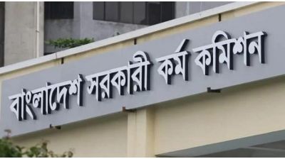 ৪৪তম বিসিএসের মৌখিক পরীক্ষার সূচি প্রকাশ