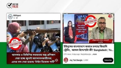 আনসার বাহিনীর টাউন ডিফেন্স পার্টির প্রশিক্ষণ নিয়ে দেশে-বিদেশে গুজব