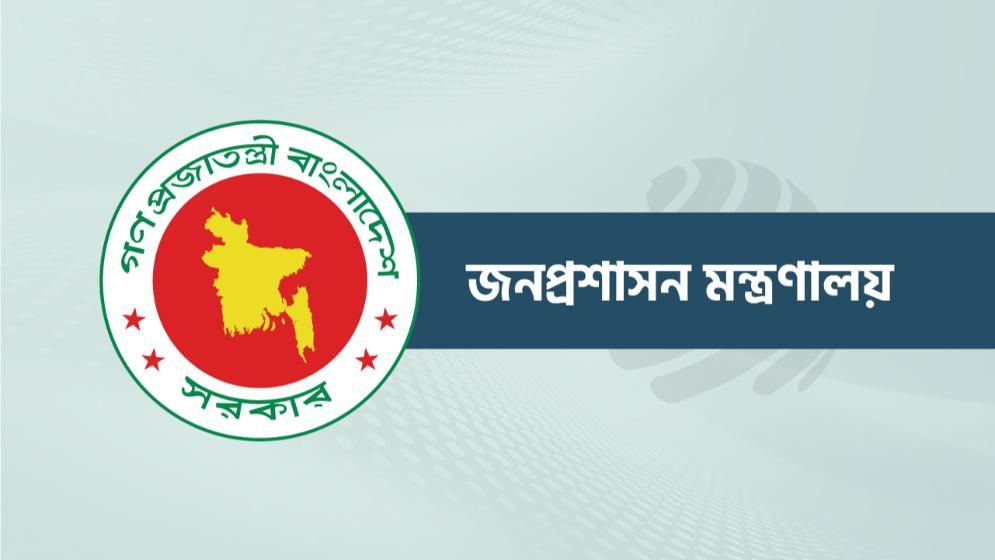 ৯ দপ্তরে নতুন সচিব