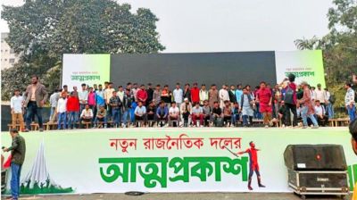 জাতীয় নাগরিক পার্টির আত্মপ্রকাশ, নেতৃত্বে নাহিদ-আখতার