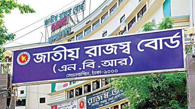 অনলাইনে সারা বছর দেওয়া যাবে আয়কর রিটার্ন