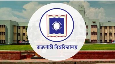 রাজশাহী বিশ্ববিদ্যালয়ের দুই শিক্ষক সাময়িক বরখাস্ত