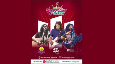বৈষম্যবিরোধী ছাত্র আন্দোলন আয়োজিত উন্মুক্ত কনসার্ট স্থগিত
