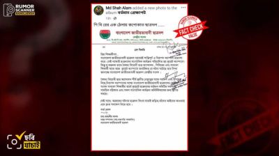কুয়েটে কমিটি স্থগিত নিয়ে কেন্দ্রীয় ছাত্রদলের নামে ভুয়া সংবাদ বিজ্ঞপ্তি প্রচার