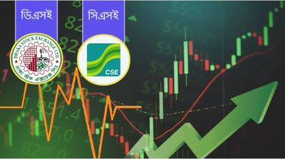 টানা দুদিন ঢাকা-চট্টগ্রামের পুঁজিবাজারে সূচকের উত্থান