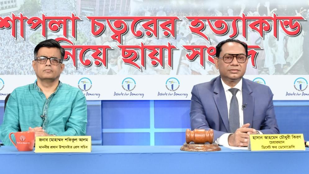 ২০১৩ সাল ছিল আওয়ামী লীগের হত্যার মহোৎসব: প্রেস সচিব
