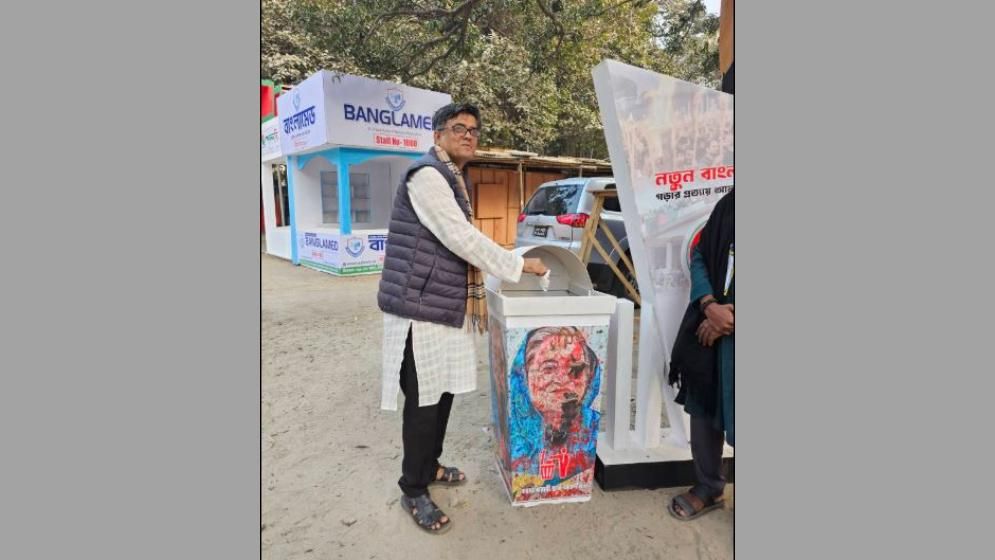বইমেলায় শেখ হাসিনা ডাস্টবিন
