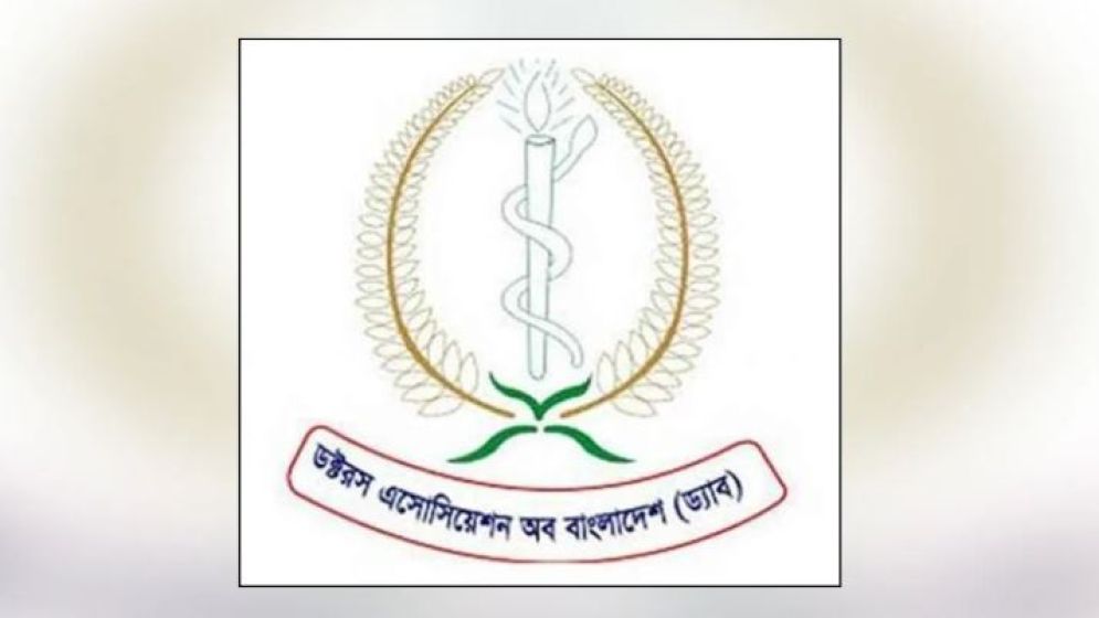ড্যাবের কেন্দ্রীয় কমিটি ভেঙে দিল বিএনপি