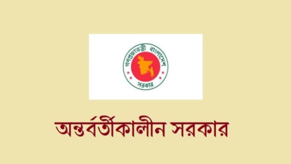 গণহত্যা দিবসে যেসব কর্মসূচি পালন করবে অন্তর্বর্তী সরকার