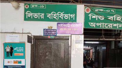 সারাদেশে চিকিৎসকদের কর্মবিরতি, ভোগান্তিতে রোগীরা