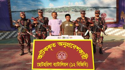 রাঙামাটিতে ভারতীয় আধার কার্ডসহ দুইজন আটক