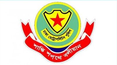 ঈদে রাজধানী বাসীর নিরাপত্তায় ডিএমপির ১৪ নির্দেশনা