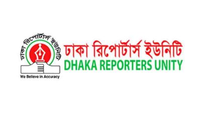 ঈদে নোয়াবের ৩ দিন ছুটি ঘোষণায় ডিআরইউয়ের প্রতিবাদ