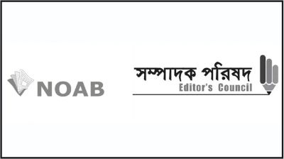 সংবাদপত্রে ঈদের ছুটি ৩ দিন