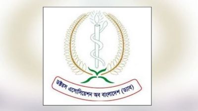 ড্যাবের কেন্দ্রীয় কমিটি ভেঙে দিল বিএনপি