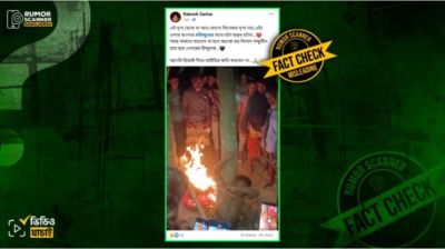 হবিগঞ্জে মোবাইল চুরির অভিযোগে গাছে বেঁধে আগুনে তাপ দেওয়া ব্যক্তি হিন্দু নন