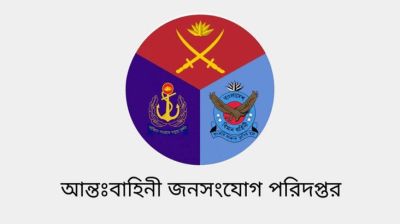 আন্দোলনে সেনাবাহিনীকে নিয়ে জাতিসংঘের তুর্কের বক্তব্যের বিষয়ে যা জানাল আইএসপিআর