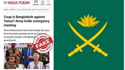 ইন্ডিয়া টুডেতে অভ্যুত্থানের আশঙ্কার খবর ভিত্তিহীন ও বানোয়াট