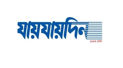 শফিক রেহমানের আবেদনে ‘যায়যায়দিন’ পত্রিকার ডিক্লারেশন বাতিল