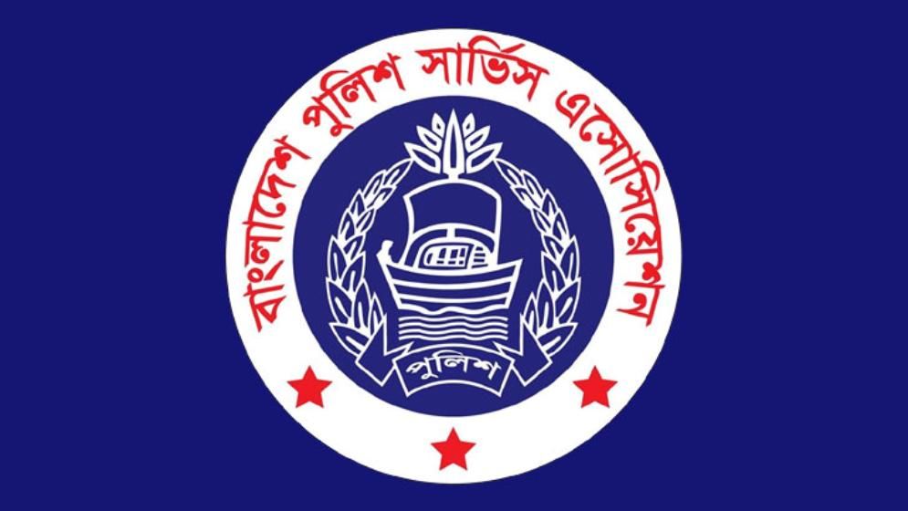 পুলিশের সঙ্গে  অসৌজন্যমূলক আচরণে পুলিশ সার্ভিস অ্যাসোসিয়েশনের উদ্বেগ
