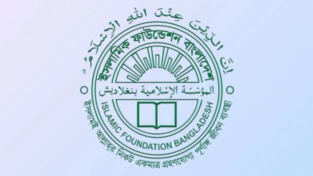 দেশের সব মসজিদে একই সময় জুমা আদায়ের আহ্বান ইফার