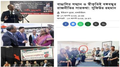 'রোহিঙ্গাদের আশ্রয় দিলে হাসিনা শান্তিতে নোবেল পাবেন, বুঝিয়েছিলেন প্রধান উপদেষ্টার নতুন বিশেষ সহকারী সুফিউর'