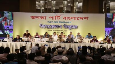 ইলিয়াস কাঞ্চনের ‘জনতা পার্টি বাংলাদেশ’ দলের আত্মপ্রকাশ
