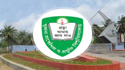 পদত্যাগ করলেন কুয়েটের উপাচার্য ও সহ-উপাচার্য