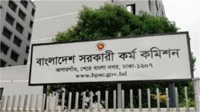 ৪৬তম বিসিএসের লিখিত পরীক্ষা স্থগিত ঘোষণা