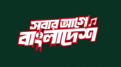 যে কারণে দেশের ৪ শহরে ‘স্বাধীনতা কনসার্ট’ স্থগিত