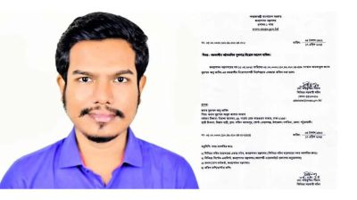 জনপ্রশাসন মন্ত্রণালয়ের মুখপাত্র সেই আবিদের নিয়োগ বাতিল