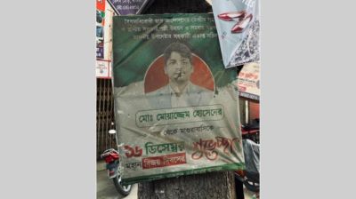 দুর্নীতির অভিযোগের মধ্যে উপদেষ্টা আসিফের এপিএস মোয়াজ্জেমের পদত্যাগ