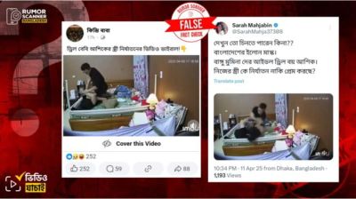 বিডার চেয়ারম্যান আশিক চৌধুরীর স্ত্রীকে নির্যাতনের ভুয়া ভিডিও প্রচার