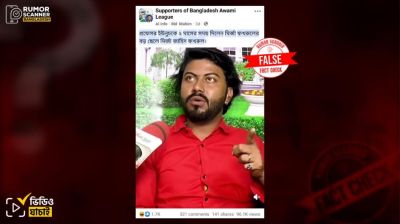 ড. ইউনূসকে উদ্দেশ্য করে বক্তব্য দেওয়া ব্যক্তি মির্জা ফখরুলের ছেলে নন