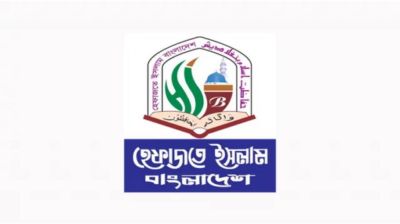 ৩ মে হেফাজতের মহাসমাবেশ