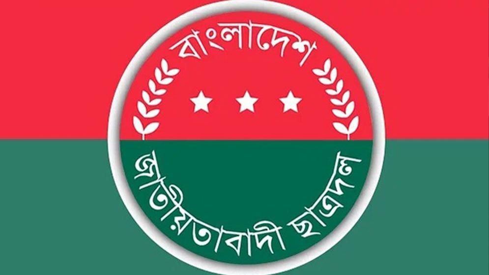 এনসিটিবি থেকে ফ্যাসিস্টের দোসরদের অপসারণের দাবি ছাত্রদলের